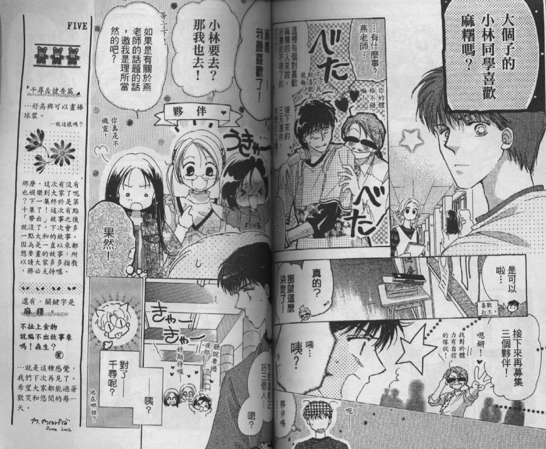 制服美少年韩漫全集-vol_09无删减无遮挡章节图片 