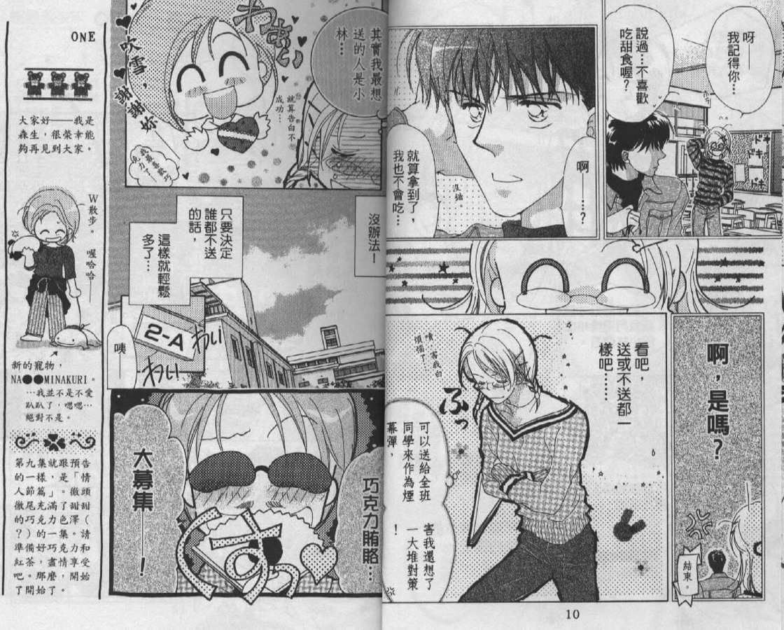 制服美少年韩漫全集-vol_09无删减无遮挡章节图片 