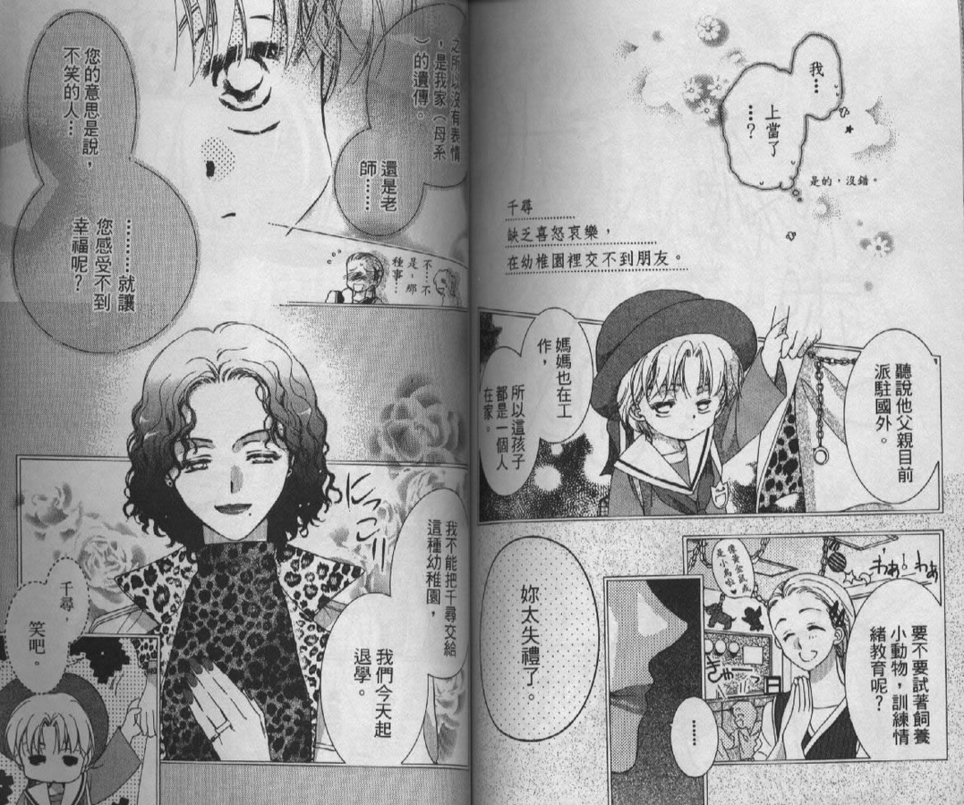 制服美少年韩漫全集-vol_09无删减无遮挡章节图片 