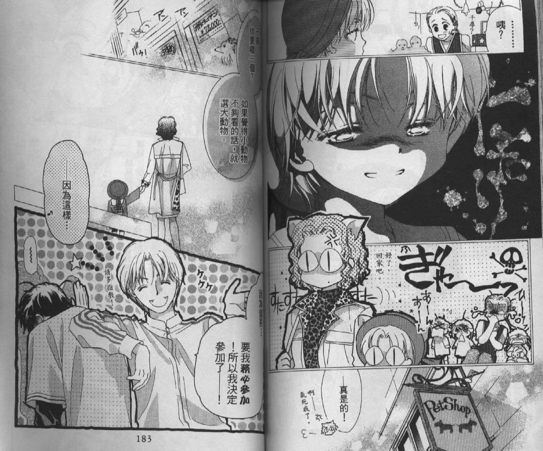 制服美少年韩漫全集-vol_09无删减无遮挡章节图片 