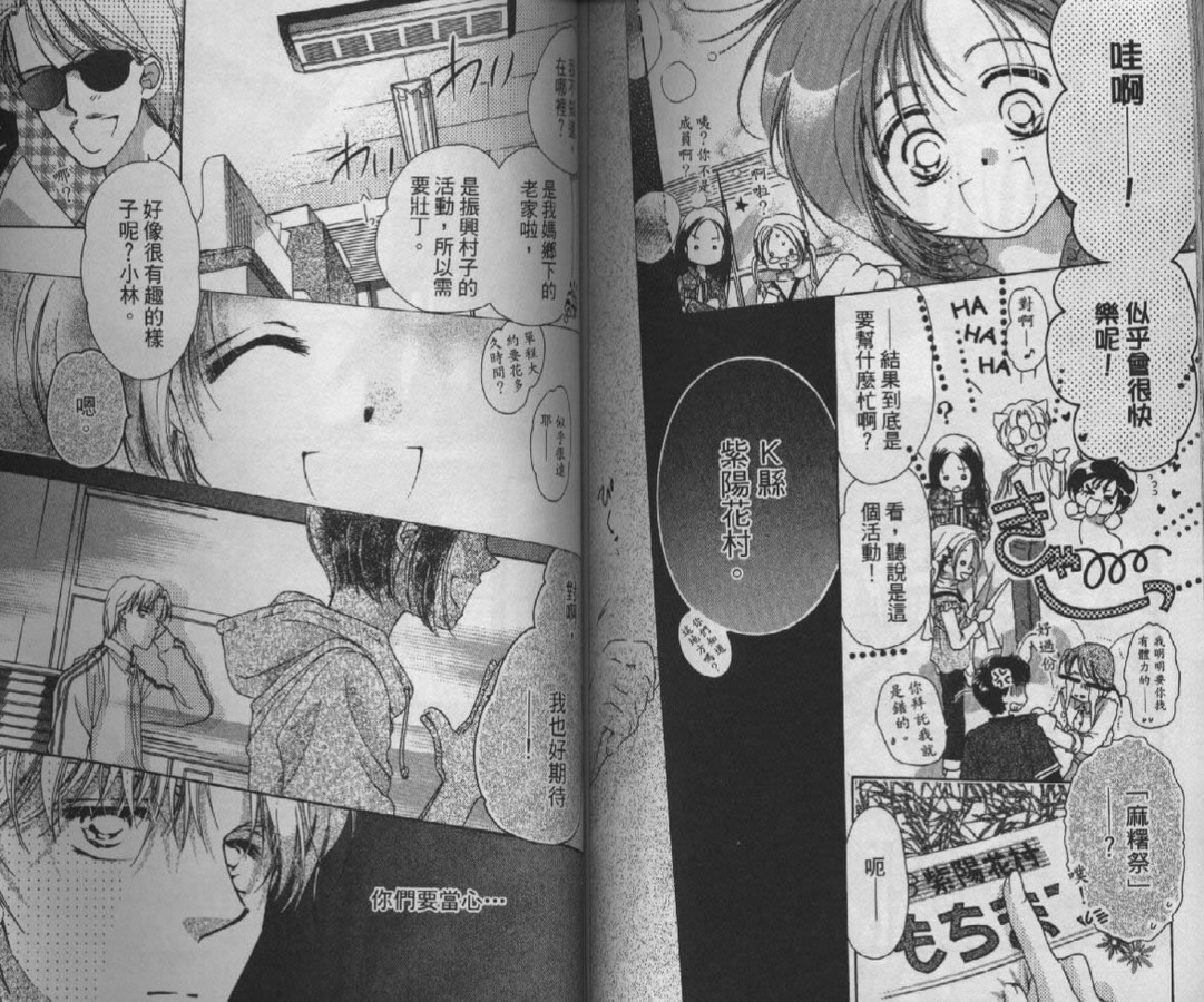 制服美少年韩漫全集-vol_09无删减无遮挡章节图片 