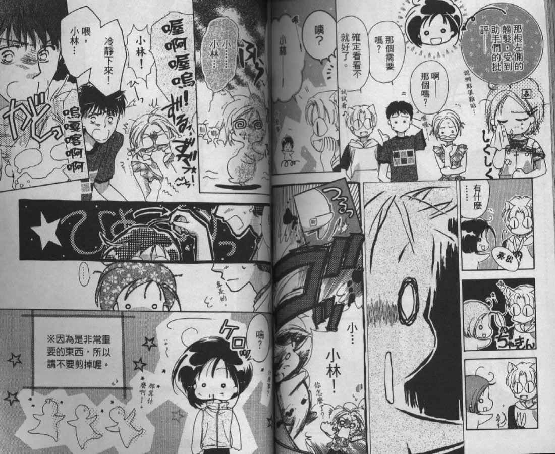 制服美少年韩漫全集-vol_09无删减无遮挡章节图片 