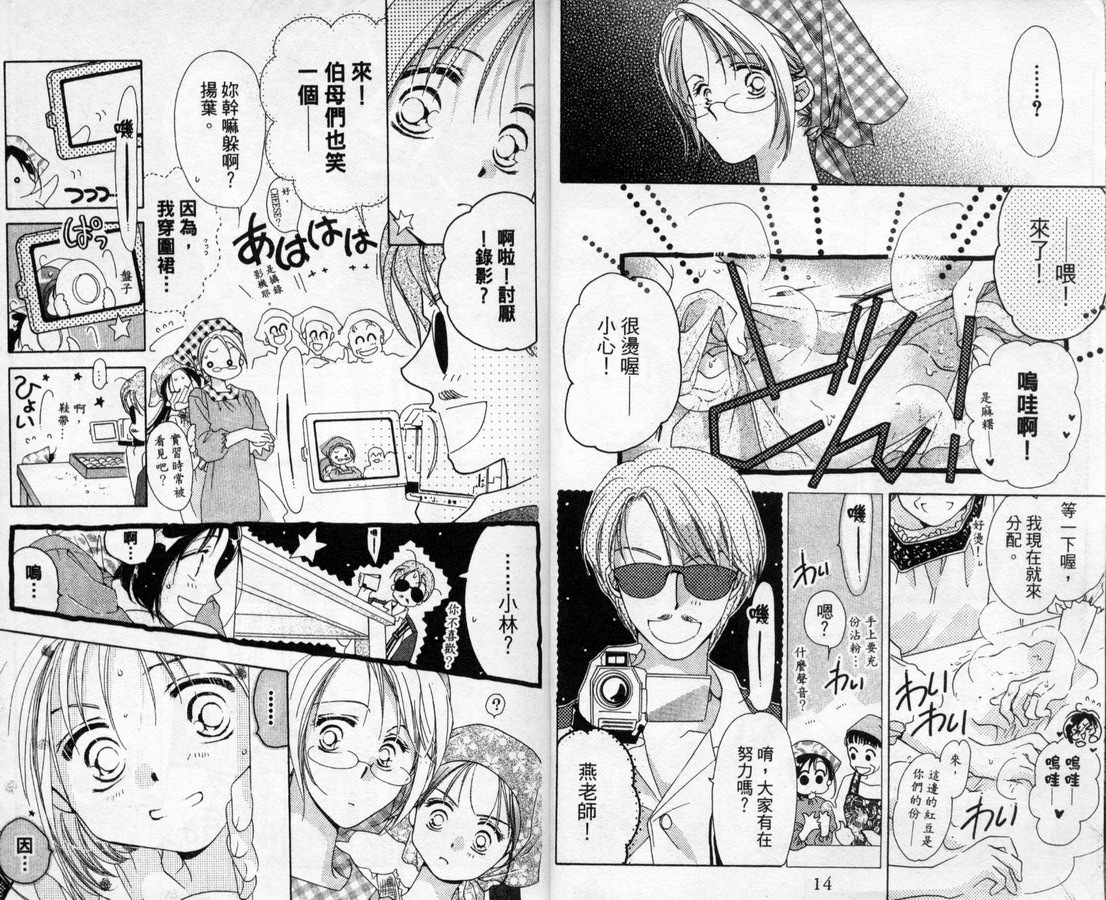 制服美少年韩漫全集-vol_10无删减无遮挡章节图片 