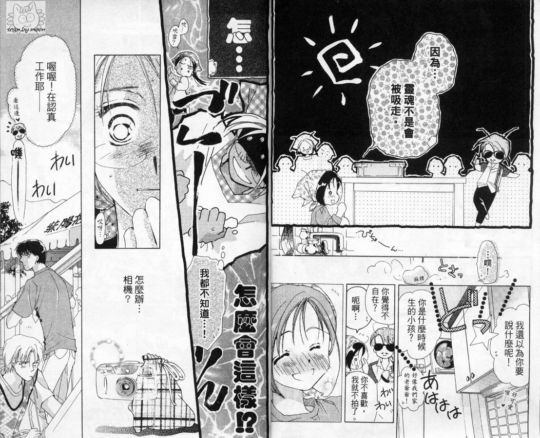 制服美少年韩漫全集-vol_10无删减无遮挡章节图片 