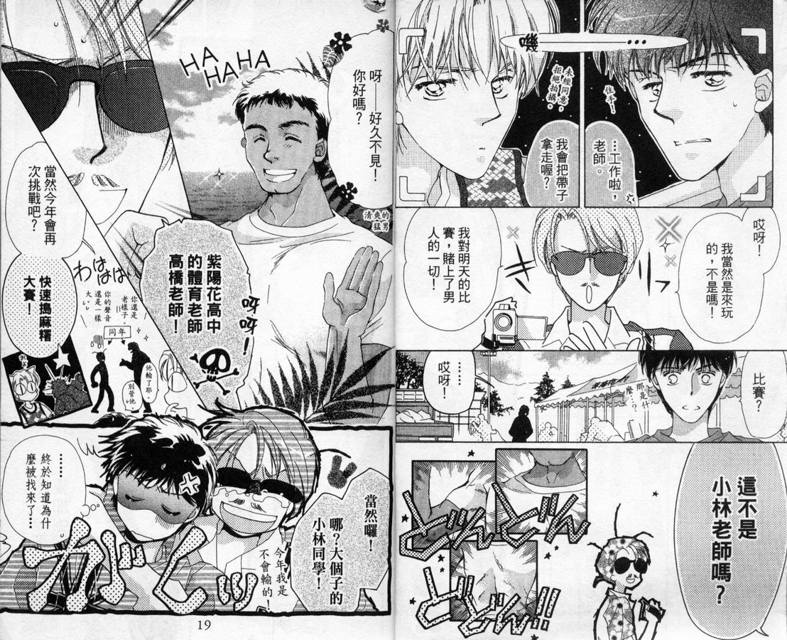 制服美少年韩漫全集-vol_10无删减无遮挡章节图片 