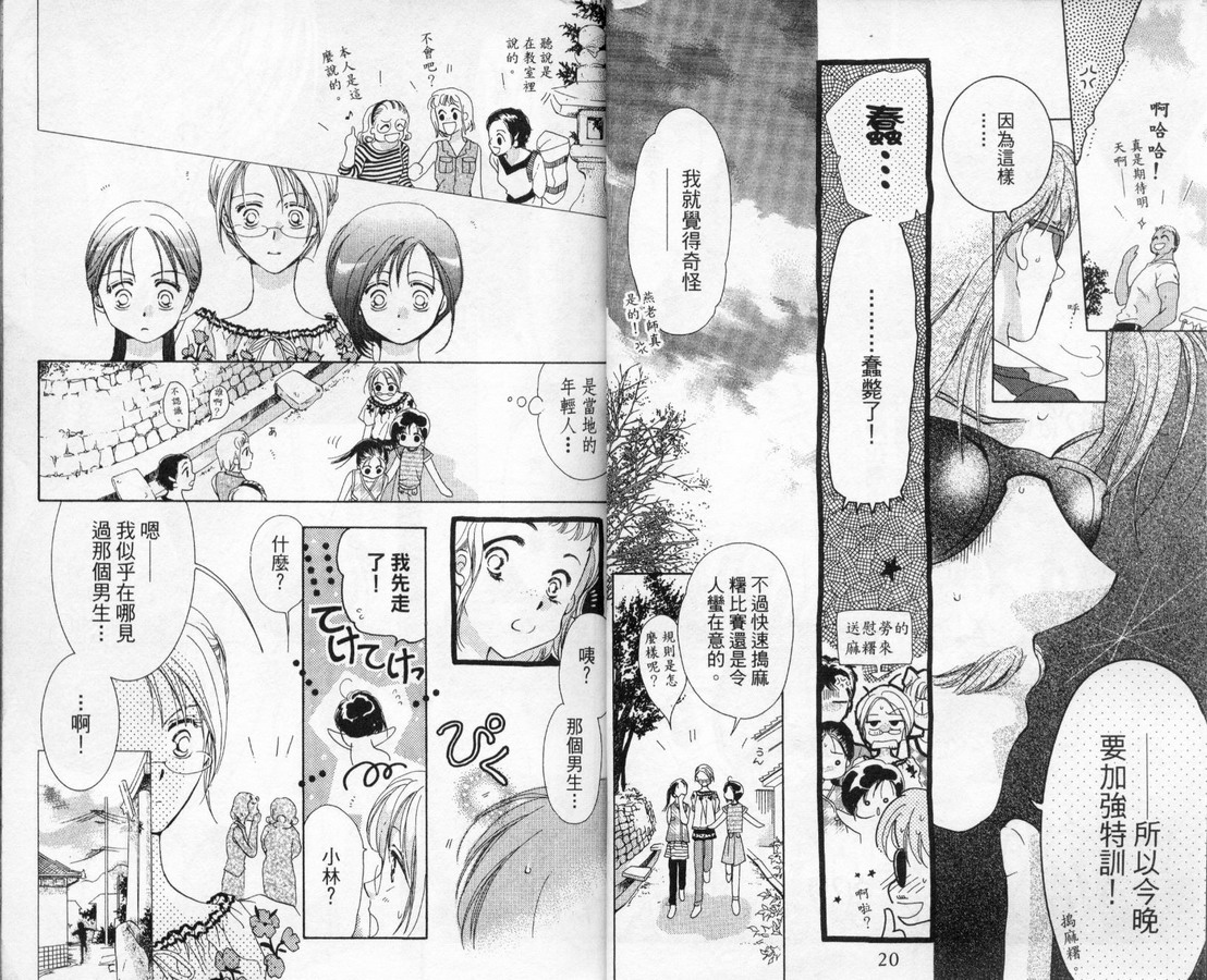制服美少年韩漫全集-vol_10无删减无遮挡章节图片 