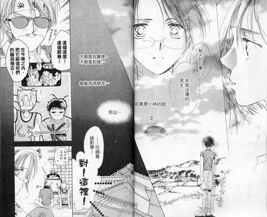 制服美少年韩漫全集-vol_10无删减无遮挡章节图片 