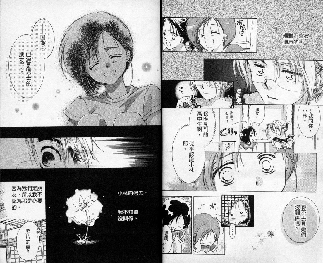 制服美少年韩漫全集-vol_10无删减无遮挡章节图片 