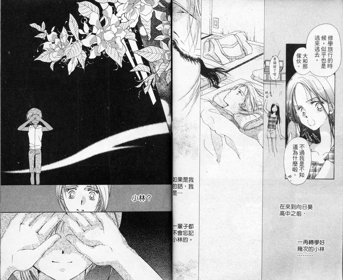 制服美少年韩漫全集-vol_10无删减无遮挡章节图片 