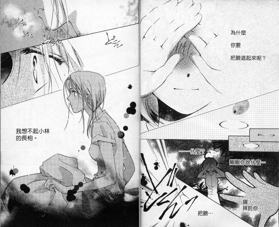 制服美少年韩漫全集-vol_10无删减无遮挡章节图片 