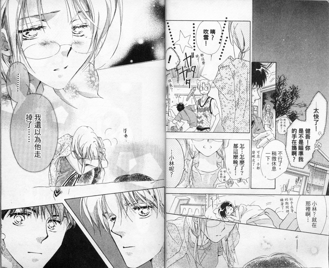 制服美少年韩漫全集-vol_10无删减无遮挡章节图片 