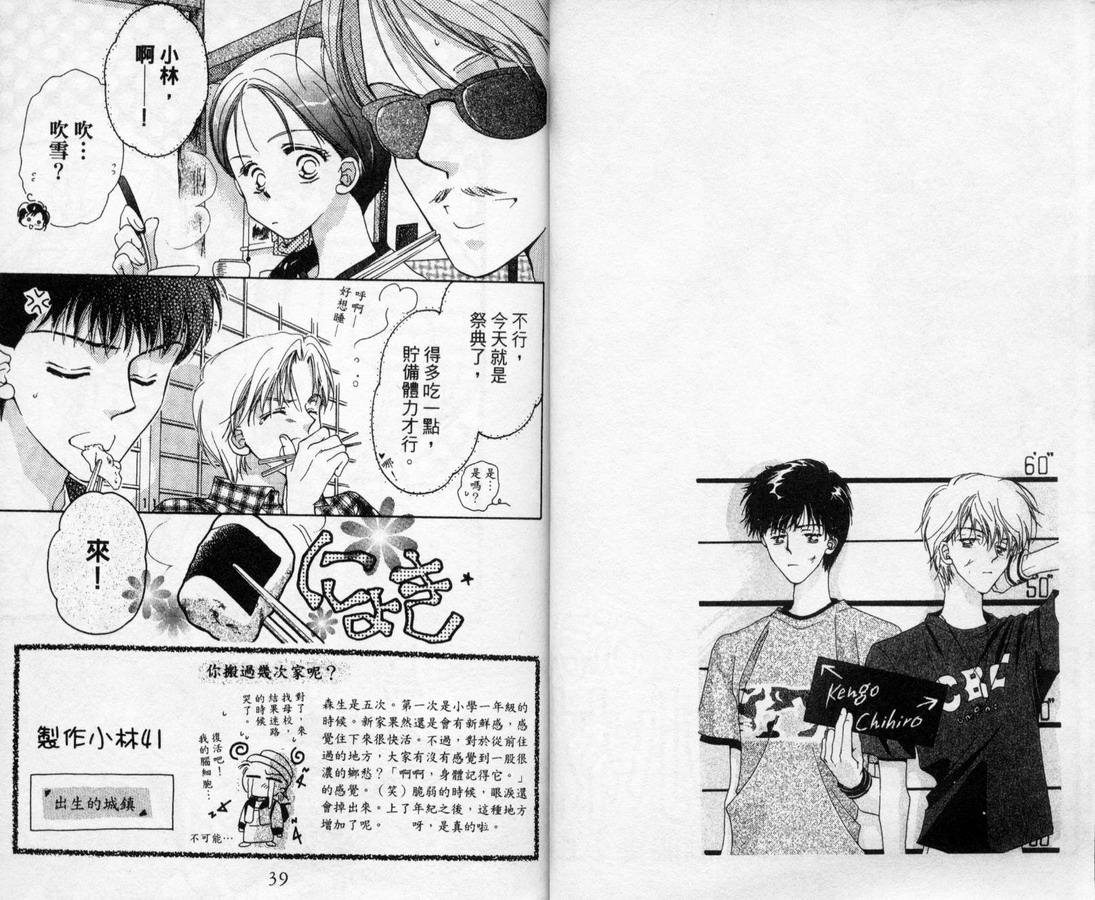 制服美少年韩漫全集-vol_10无删减无遮挡章节图片 