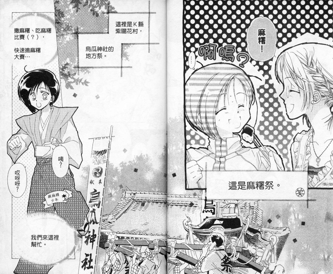 制服美少年韩漫全集-vol_10无删减无遮挡章节图片 