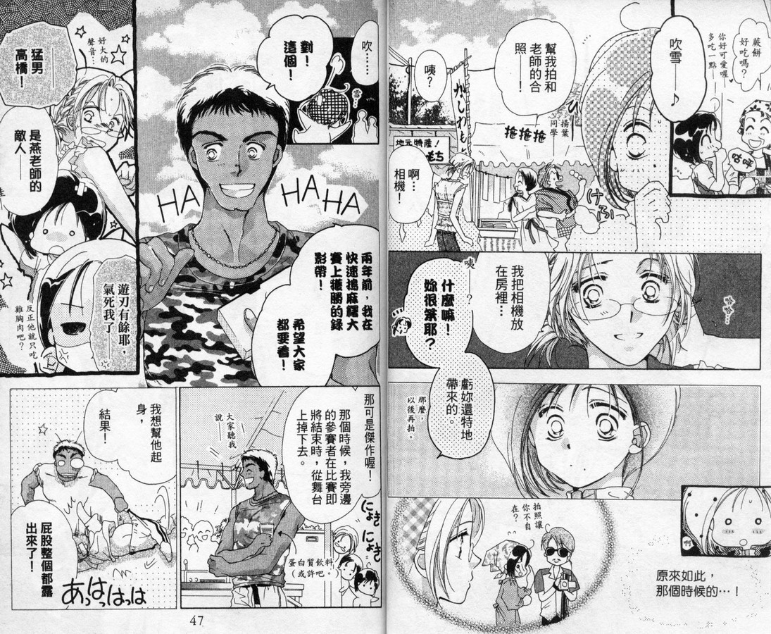 制服美少年韩漫全集-vol_10无删减无遮挡章节图片 