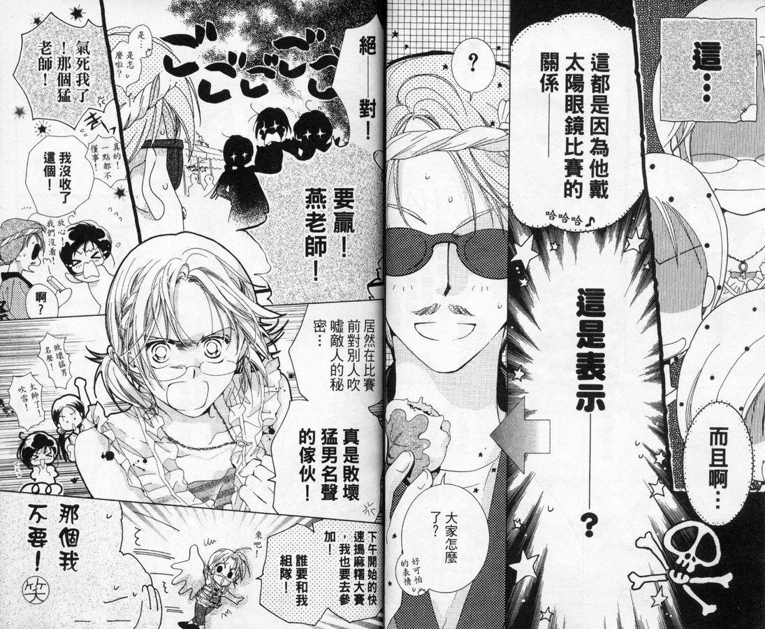 制服美少年韩漫全集-vol_10无删减无遮挡章节图片 