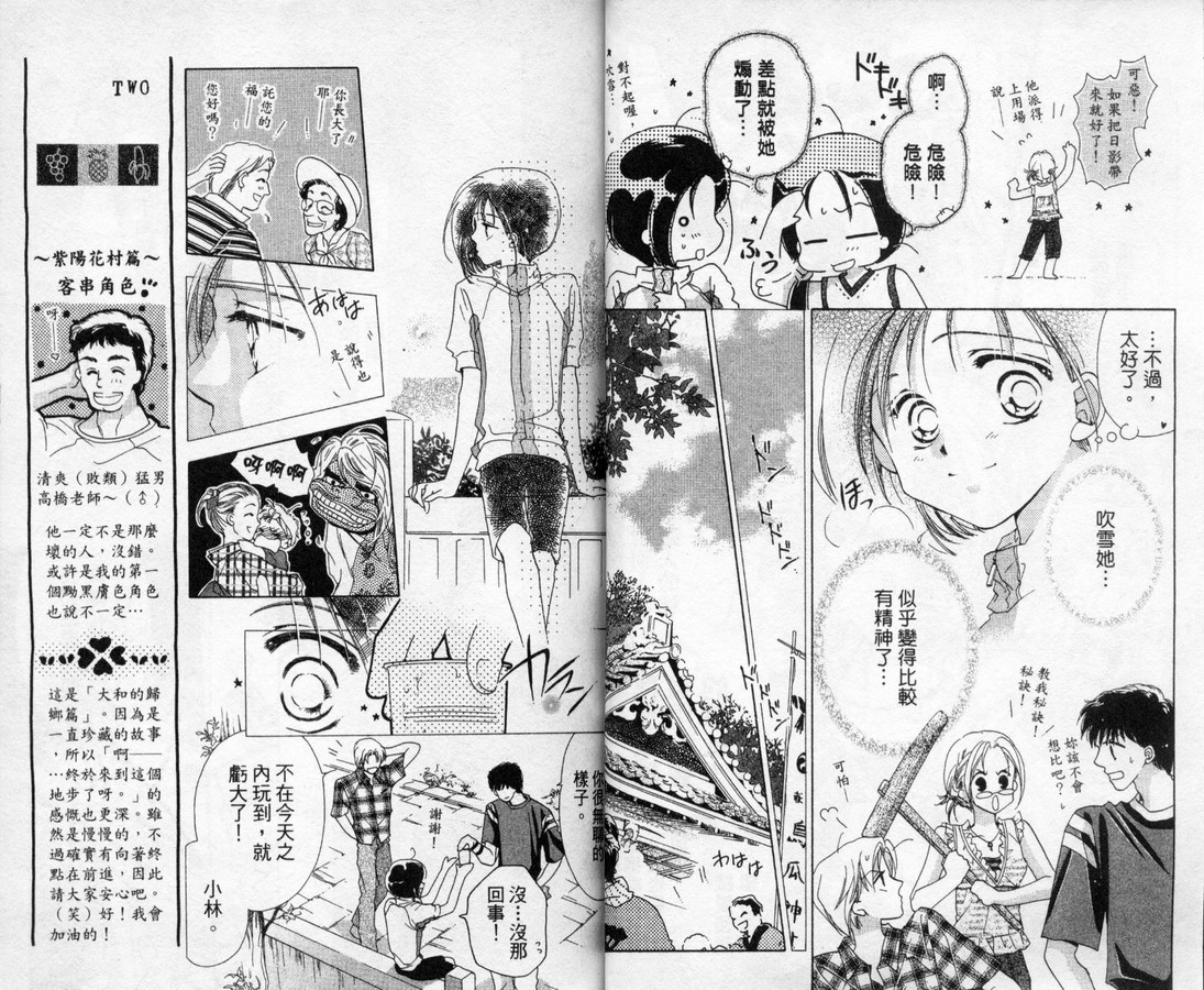 制服美少年韩漫全集-vol_10无删减无遮挡章节图片 