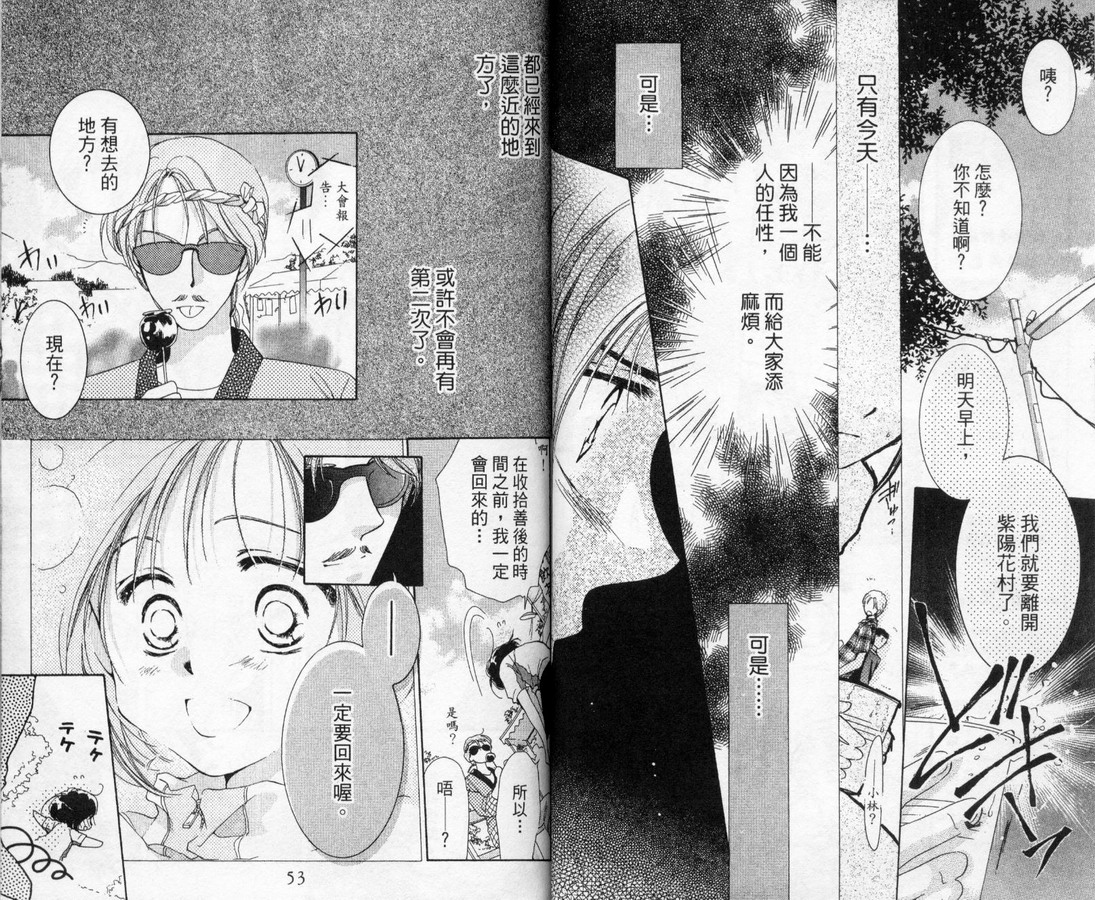 制服美少年韩漫全集-vol_10无删减无遮挡章节图片 