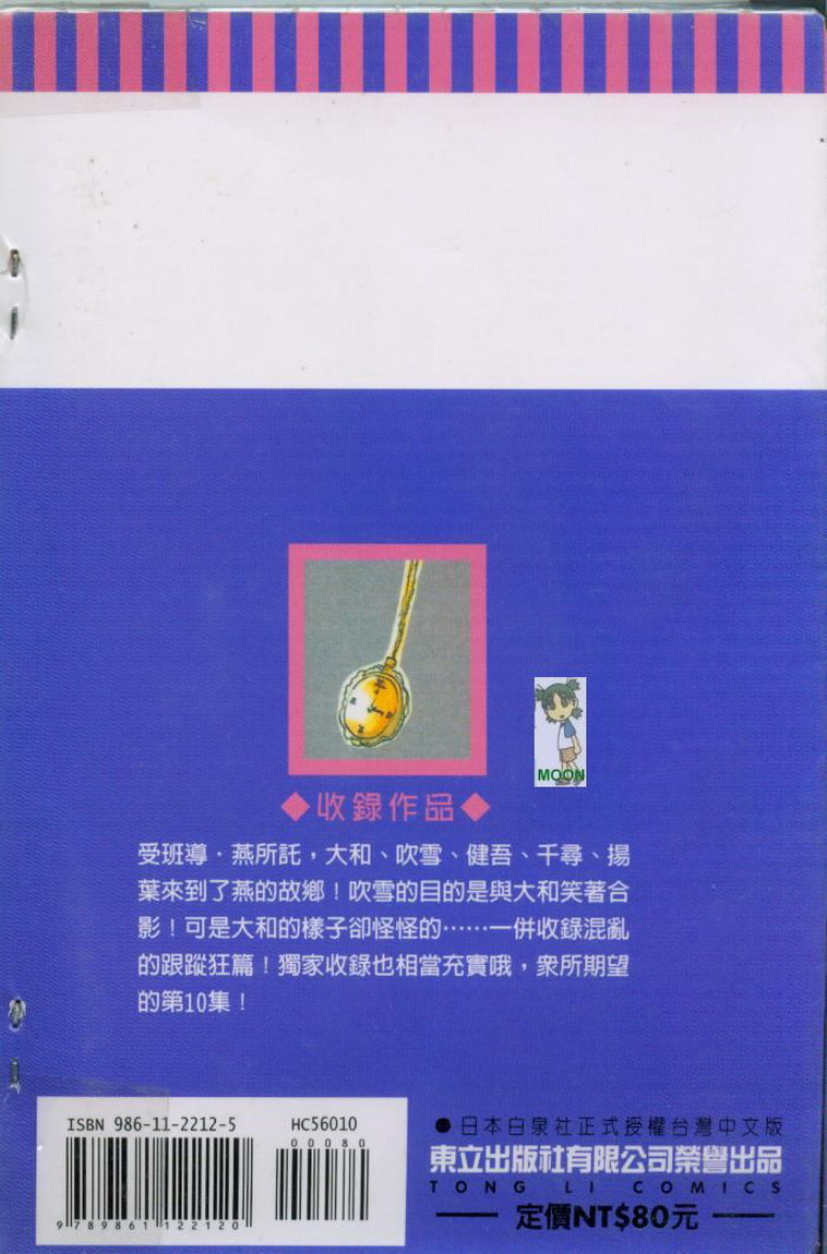 制服美少年韩漫全集-vol_10无删减无遮挡章节图片 