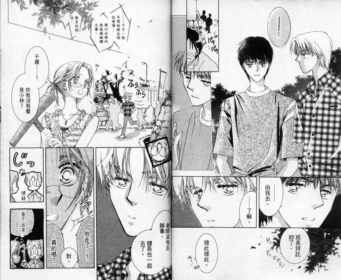 制服美少年韩漫全集-vol_10无删减无遮挡章节图片 