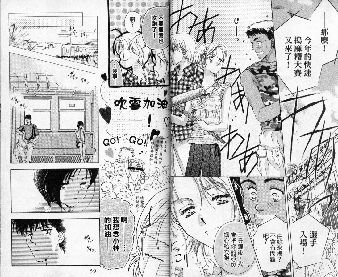 制服美少年韩漫全集-vol_10无删减无遮挡章节图片 