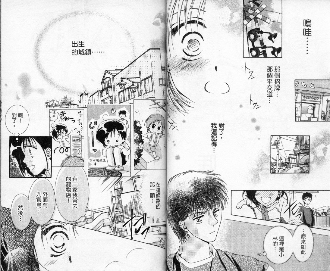 制服美少年韩漫全集-vol_10无删减无遮挡章节图片 