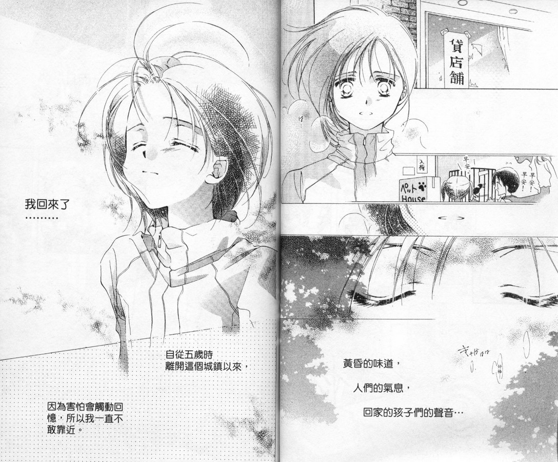 制服美少年韩漫全集-vol_10无删减无遮挡章节图片 