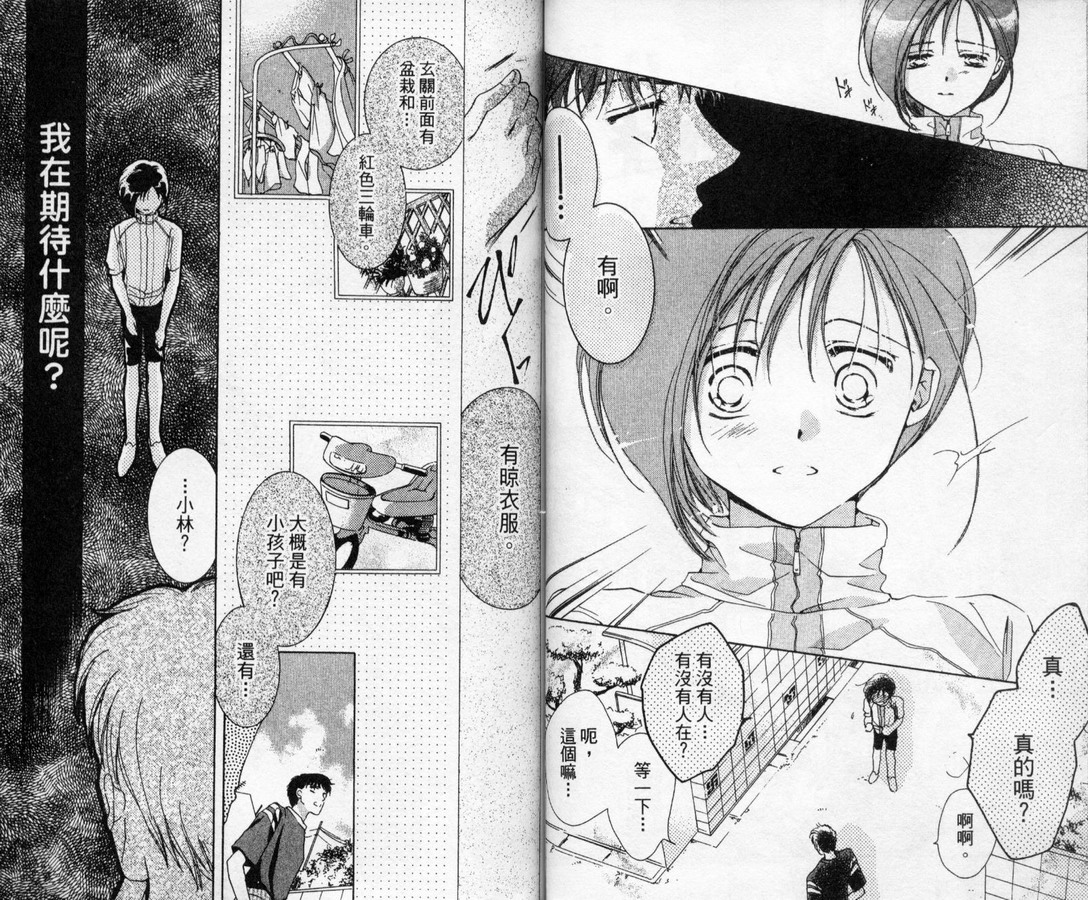 制服美少年韩漫全集-vol_10无删减无遮挡章节图片 