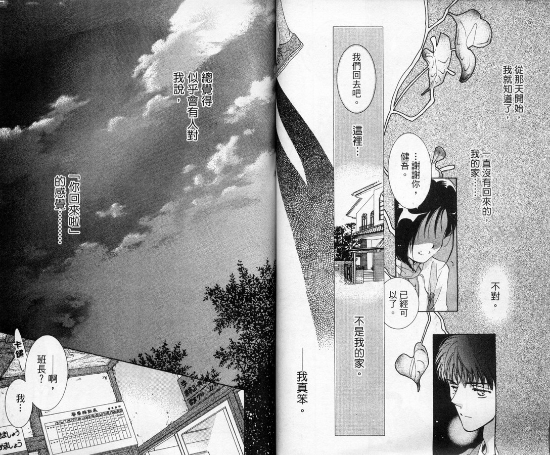 制服美少年韩漫全集-vol_10无删减无遮挡章节图片 