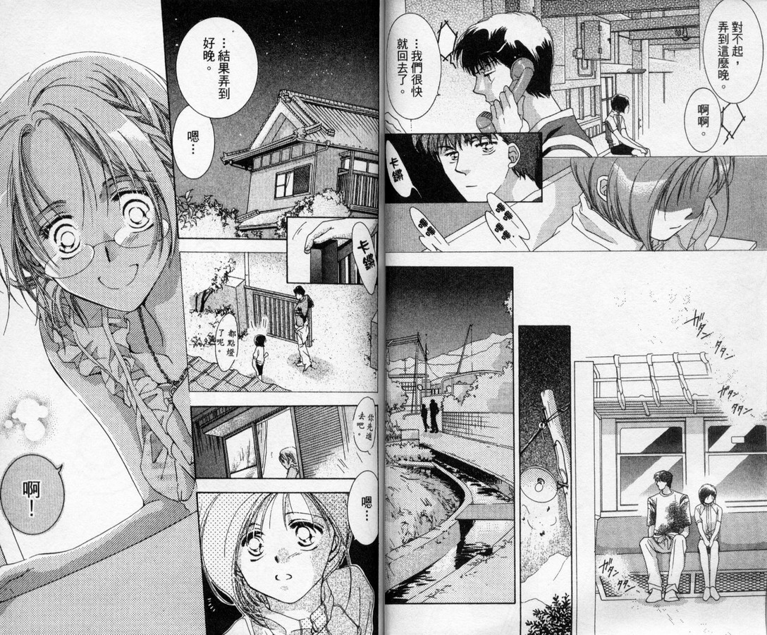 制服美少年韩漫全集-vol_10无删减无遮挡章节图片 