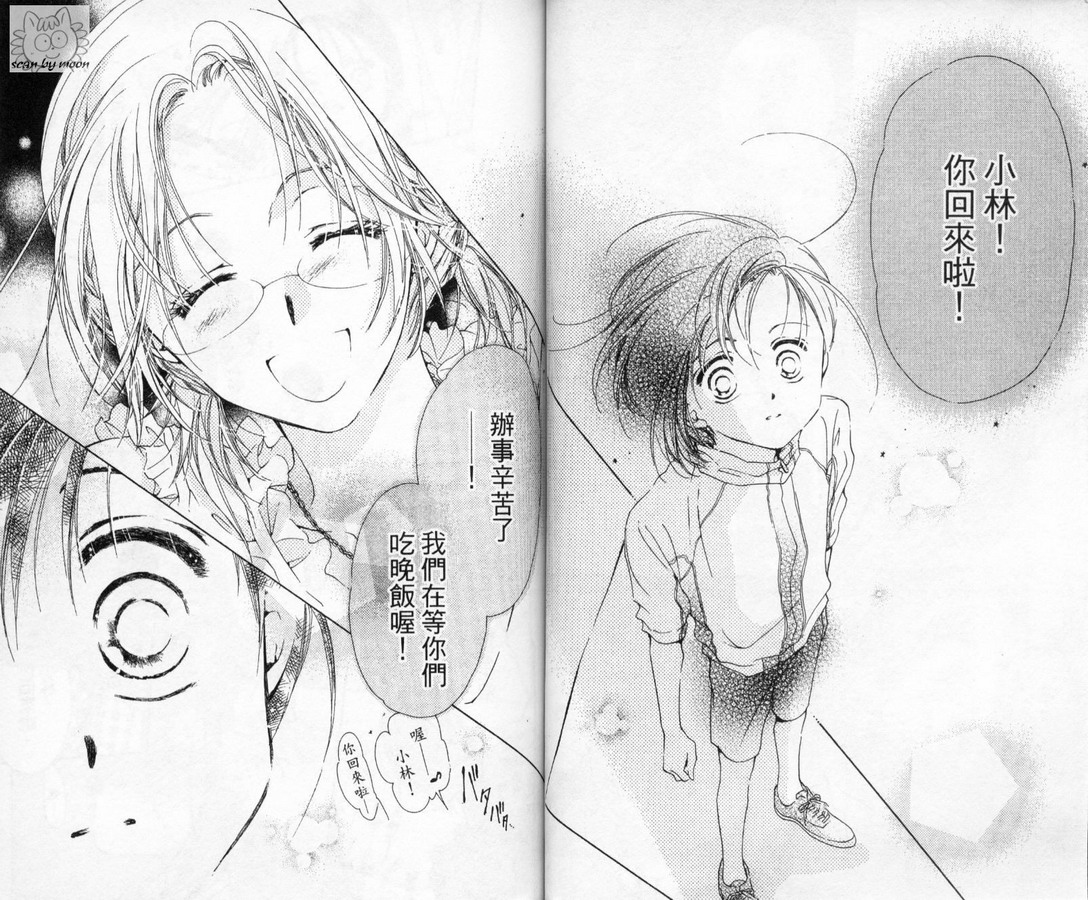 制服美少年韩漫全集-vol_10无删减无遮挡章节图片 