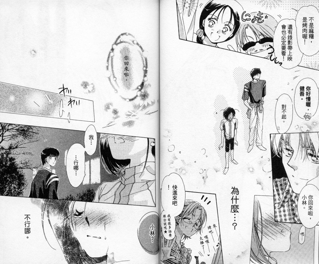 制服美少年韩漫全集-vol_10无删减无遮挡章节图片 