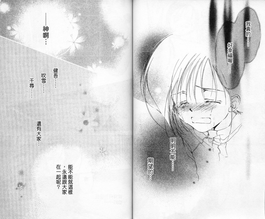 制服美少年韩漫全集-vol_10无删减无遮挡章节图片 