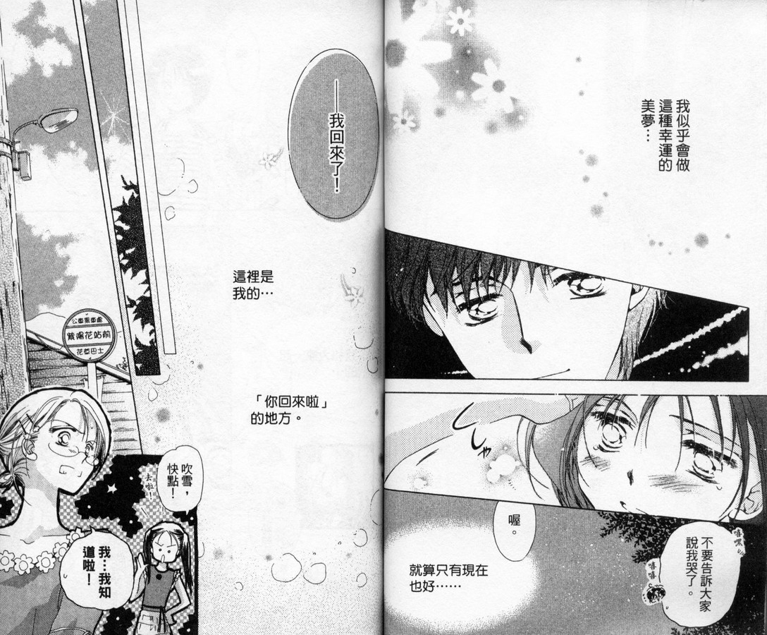 制服美少年韩漫全集-vol_10无删减无遮挡章节图片 