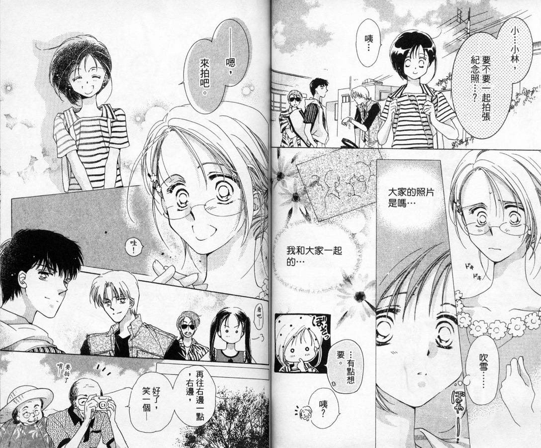 制服美少年韩漫全集-vol_10无删减无遮挡章节图片 