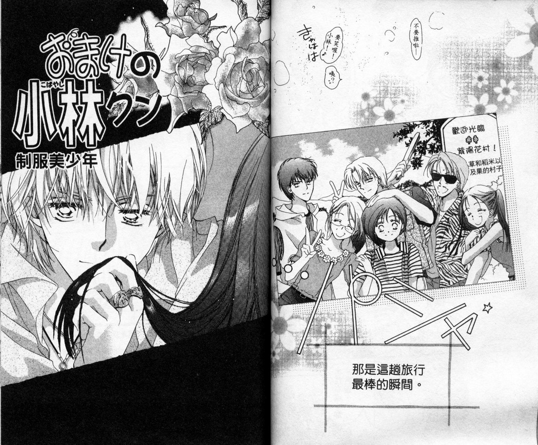 制服美少年韩漫全集-vol_10无删减无遮挡章节图片 