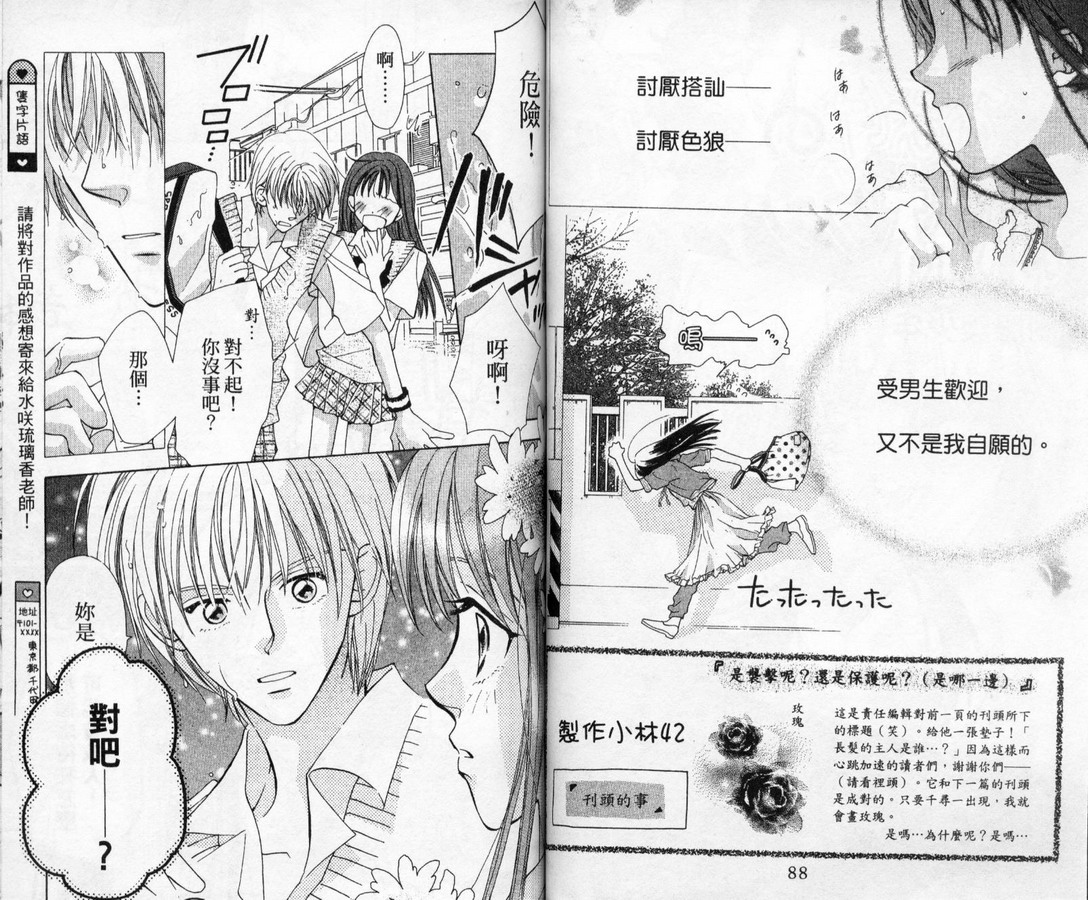 制服美少年韩漫全集-vol_10无删减无遮挡章节图片 