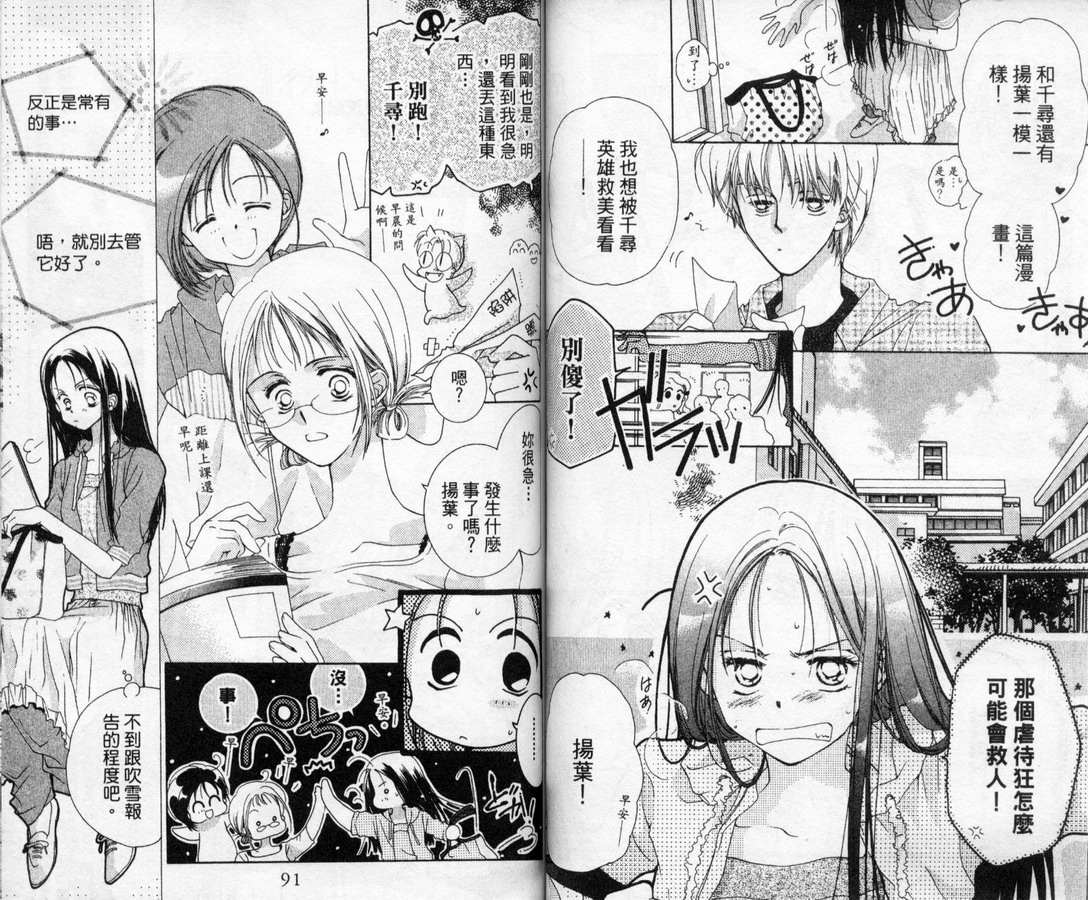 制服美少年韩漫全集-vol_10无删减无遮挡章节图片 
