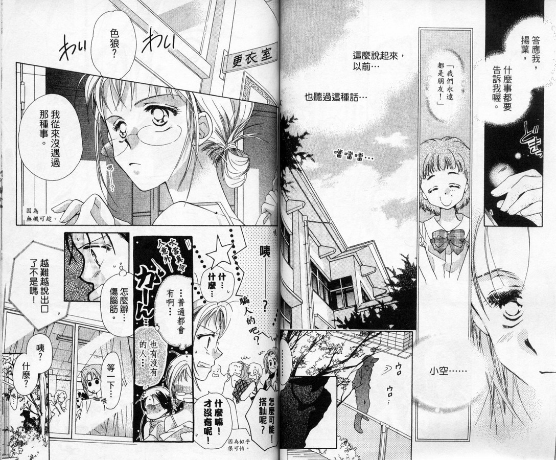 制服美少年韩漫全集-vol_10无删减无遮挡章节图片 