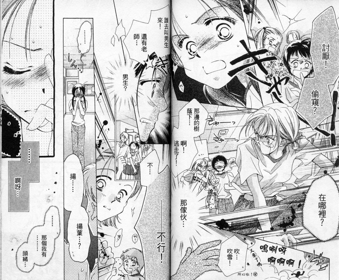 制服美少年韩漫全集-vol_10无删减无遮挡章节图片 
