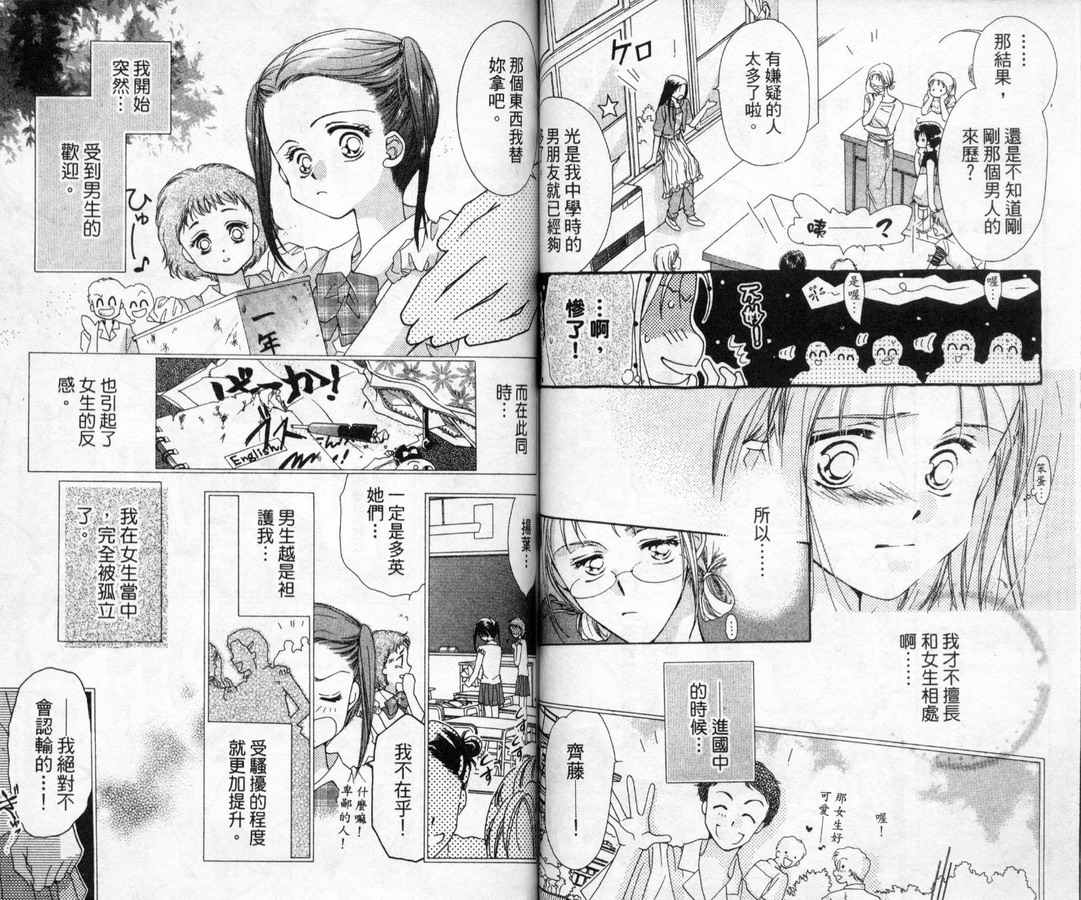制服美少年韩漫全集-vol_10无删减无遮挡章节图片 