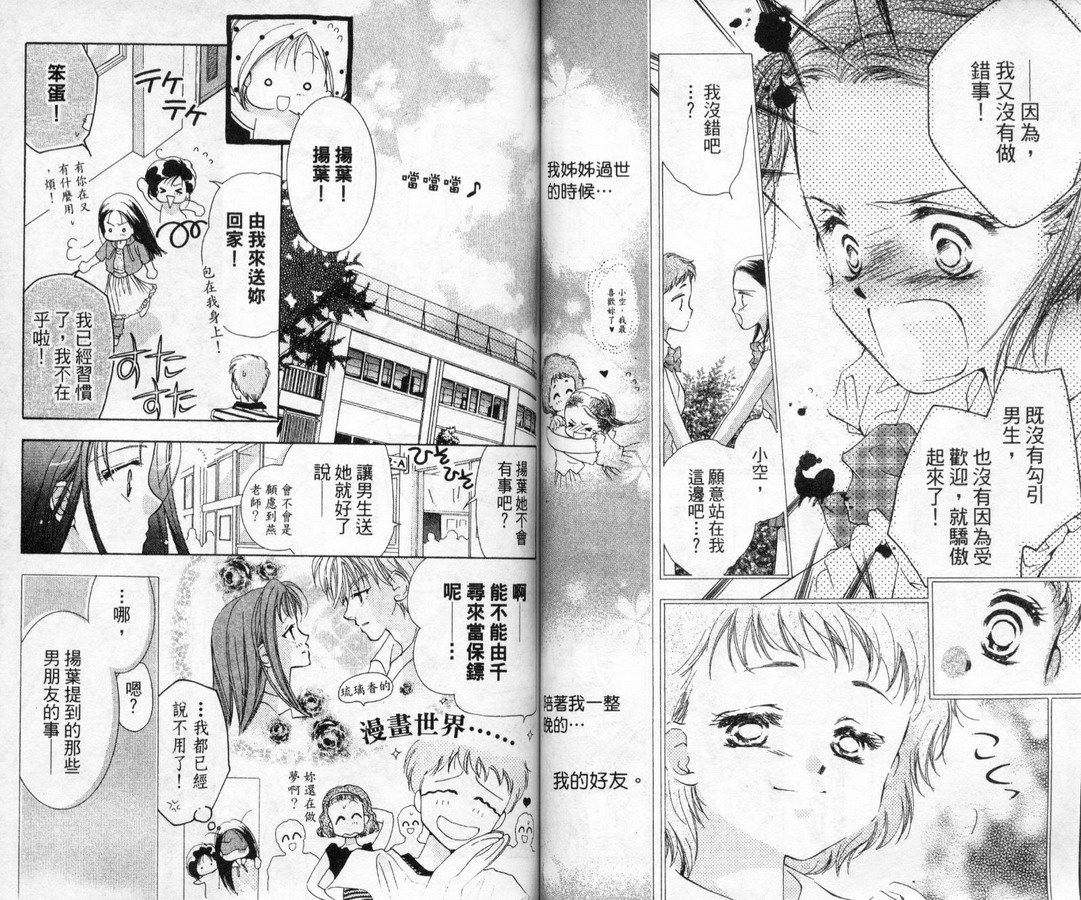 制服美少年韩漫全集-vol_10无删减无遮挡章节图片 
