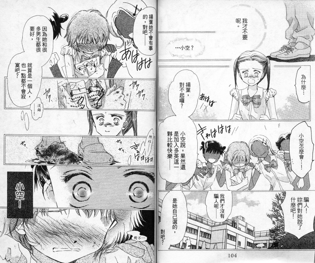 制服美少年韩漫全集-vol_10无删减无遮挡章节图片 