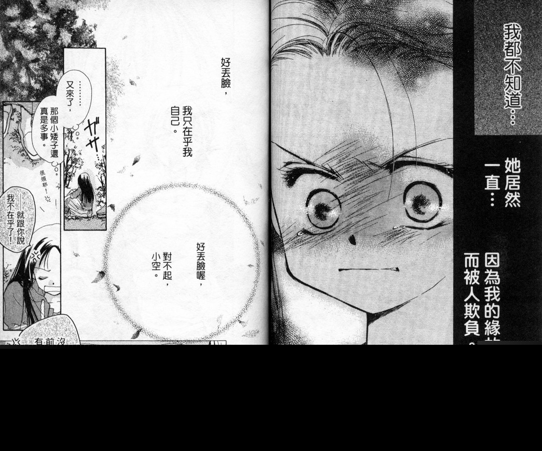 制服美少年韩漫全集-vol_10无删减无遮挡章节图片 