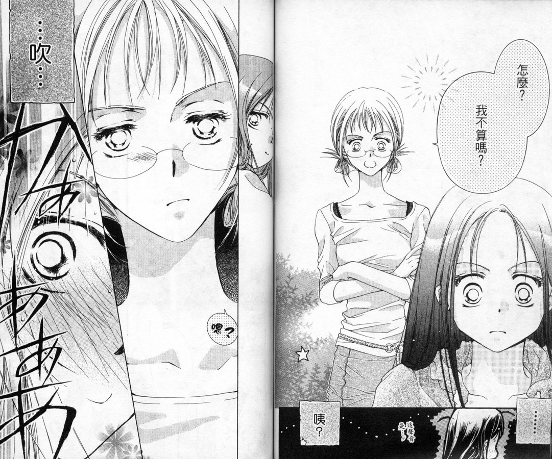 制服美少年韩漫全集-vol_10无删减无遮挡章节图片 