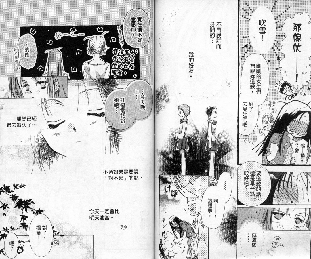 制服美少年韩漫全集-vol_10无删减无遮挡章节图片 