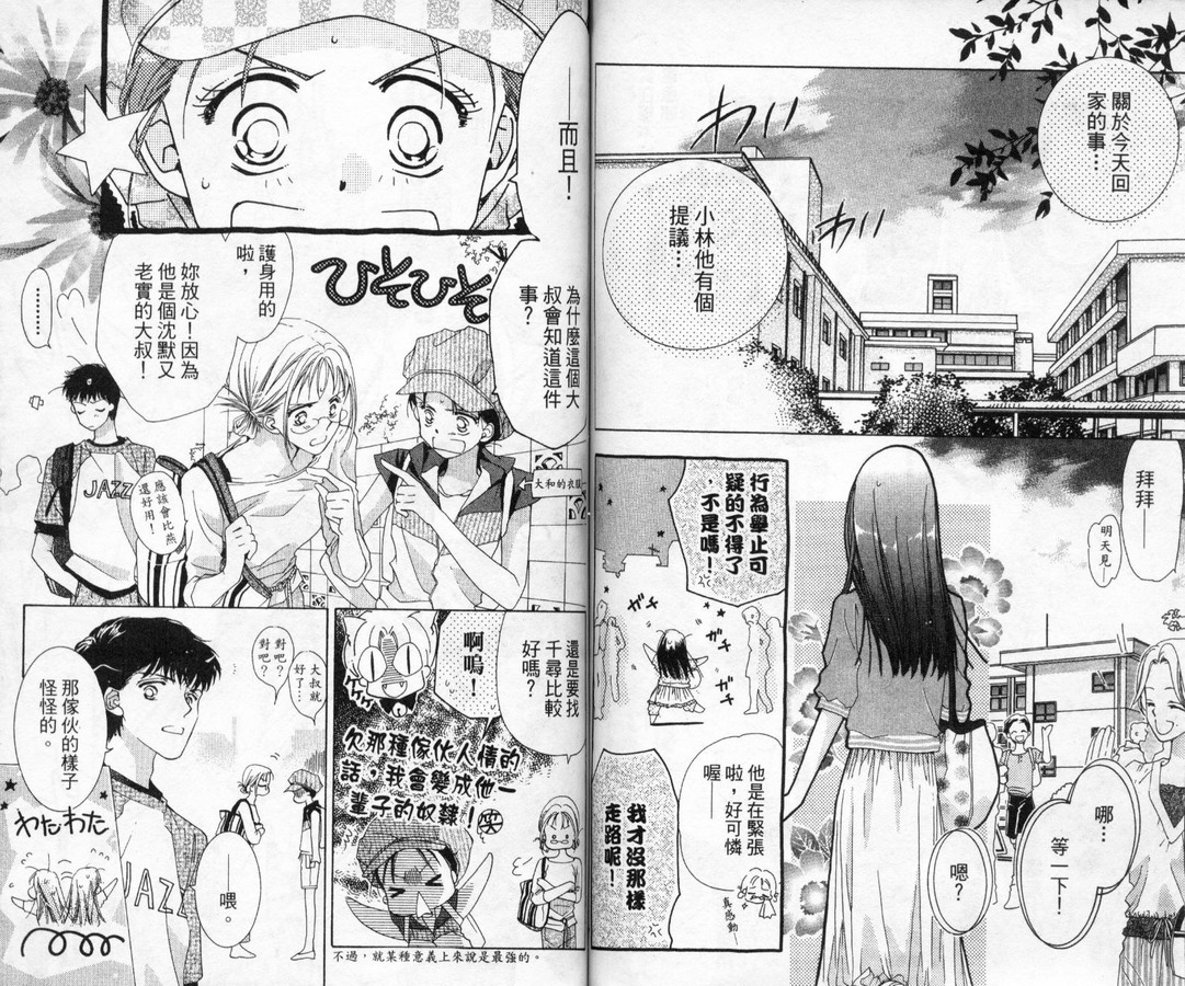 制服美少年韩漫全集-vol_10无删减无遮挡章节图片 