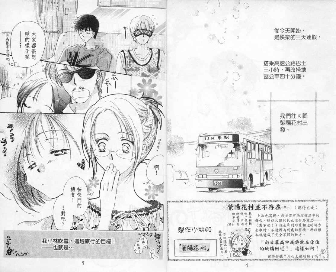 制服美少年韩漫全集-vol_10无删减无遮挡章节图片 
