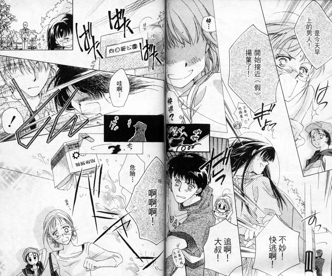 制服美少年韩漫全集-vol_10无删减无遮挡章节图片 
