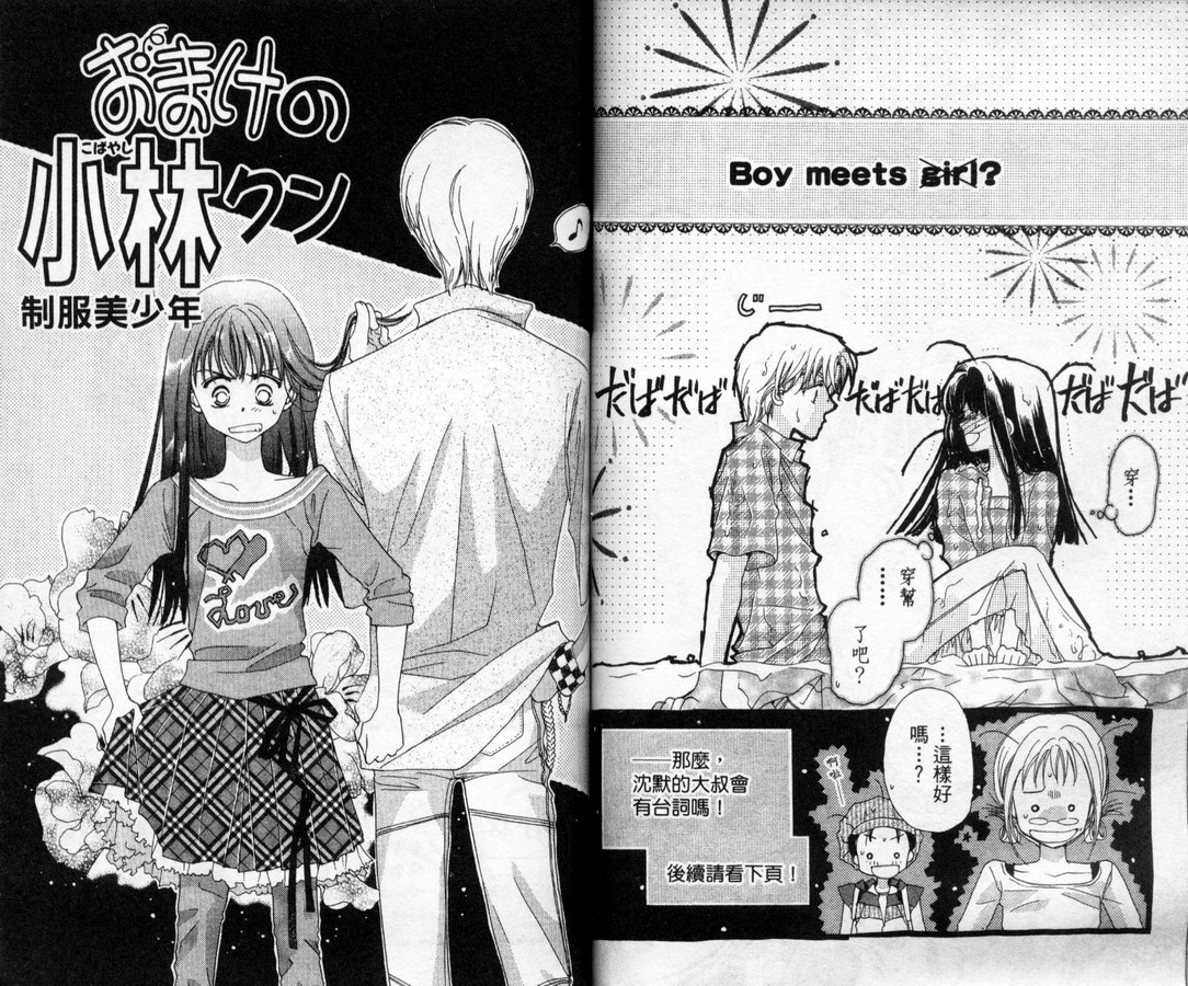 制服美少年韩漫全集-vol_10无删减无遮挡章节图片 