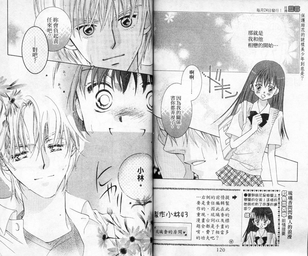 制服美少年韩漫全集-vol_10无删减无遮挡章节图片 
